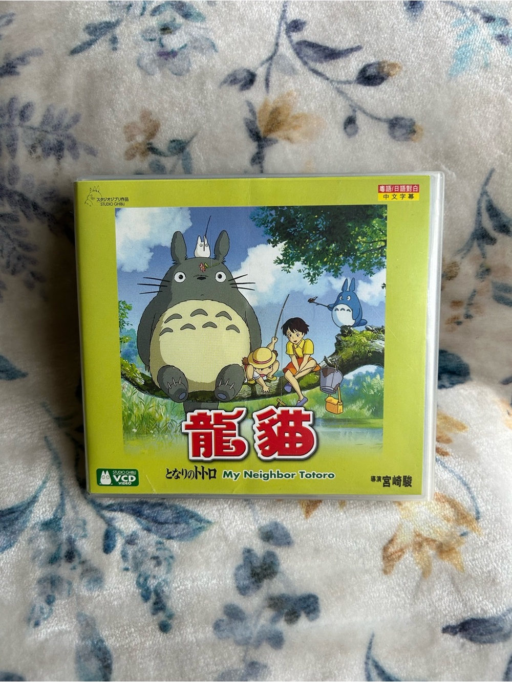 My Neighbor Totoro Studio Ghibli 1988 Anime VCD Video 2 Discs Set